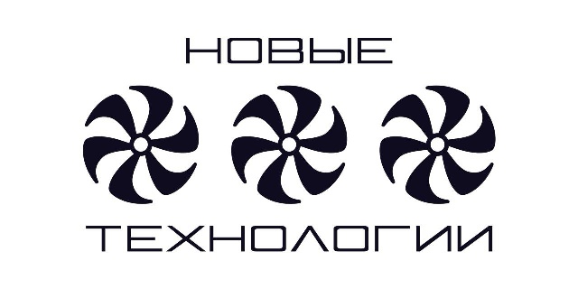 Новые технологии